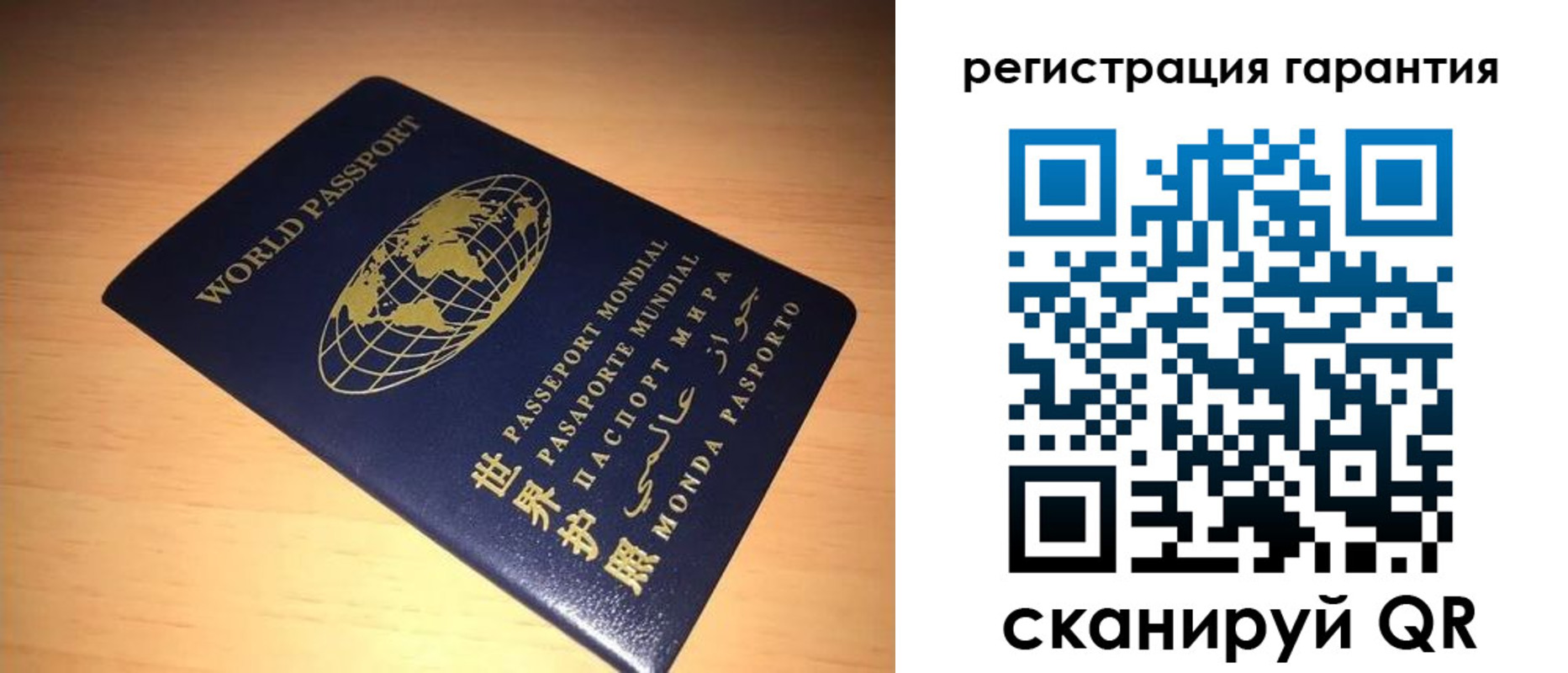 временная регистрация для всех в Барабинске