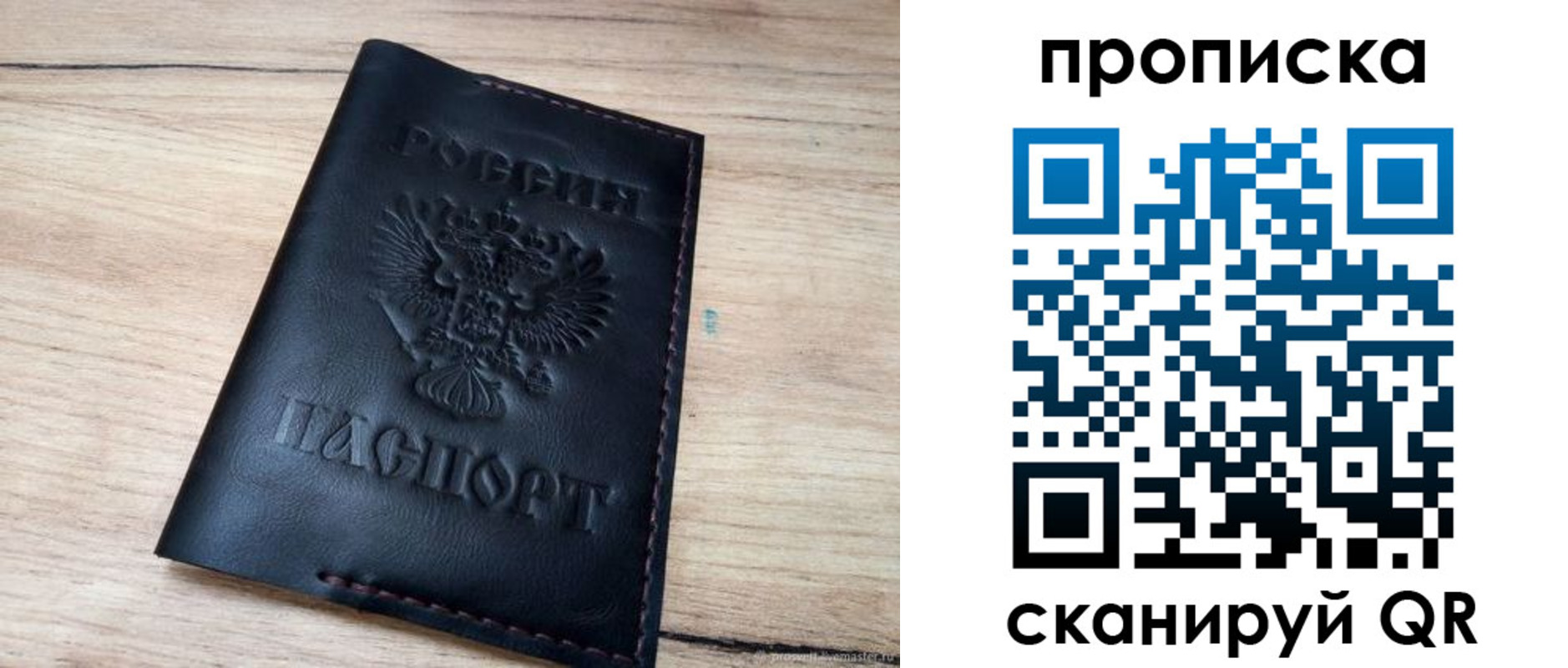 регистрация для школы в Барабинске